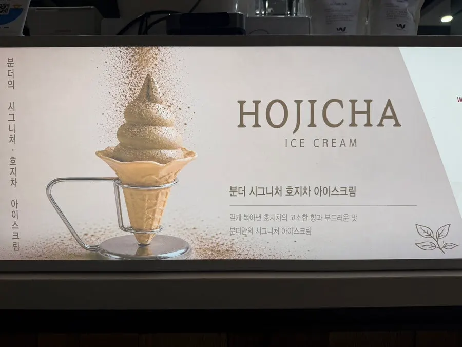 Order setup with hojicha Wunder Gato and Dwaejibar ice cream