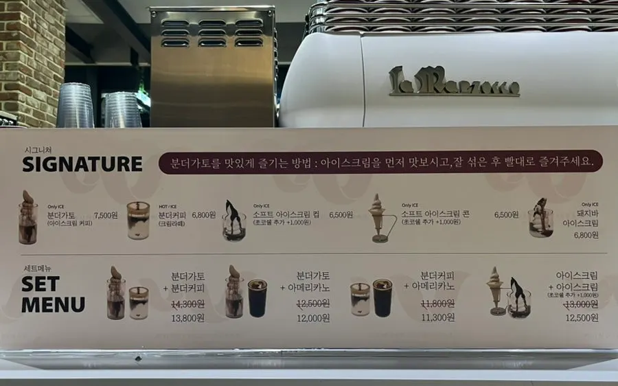 Menu showing Wunder Gato ice cream flavor options