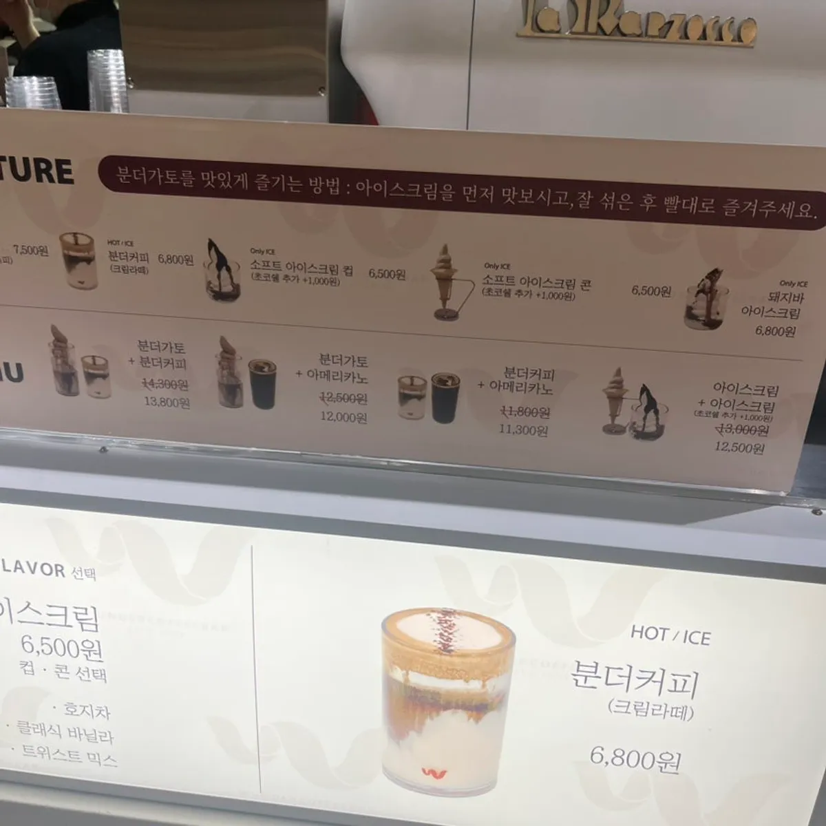 송도 현대프리미엄아울렛 카페 분더커피바 대표 사진