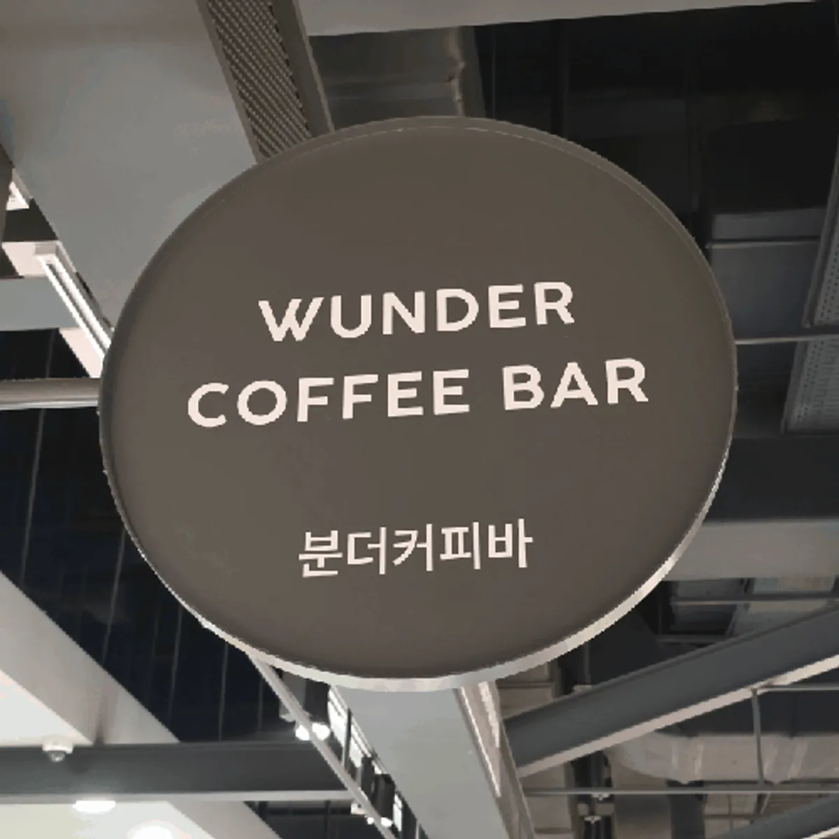 Featured photo of Wunder Gato and Wunder Coffee at Wunder Coffee Bar