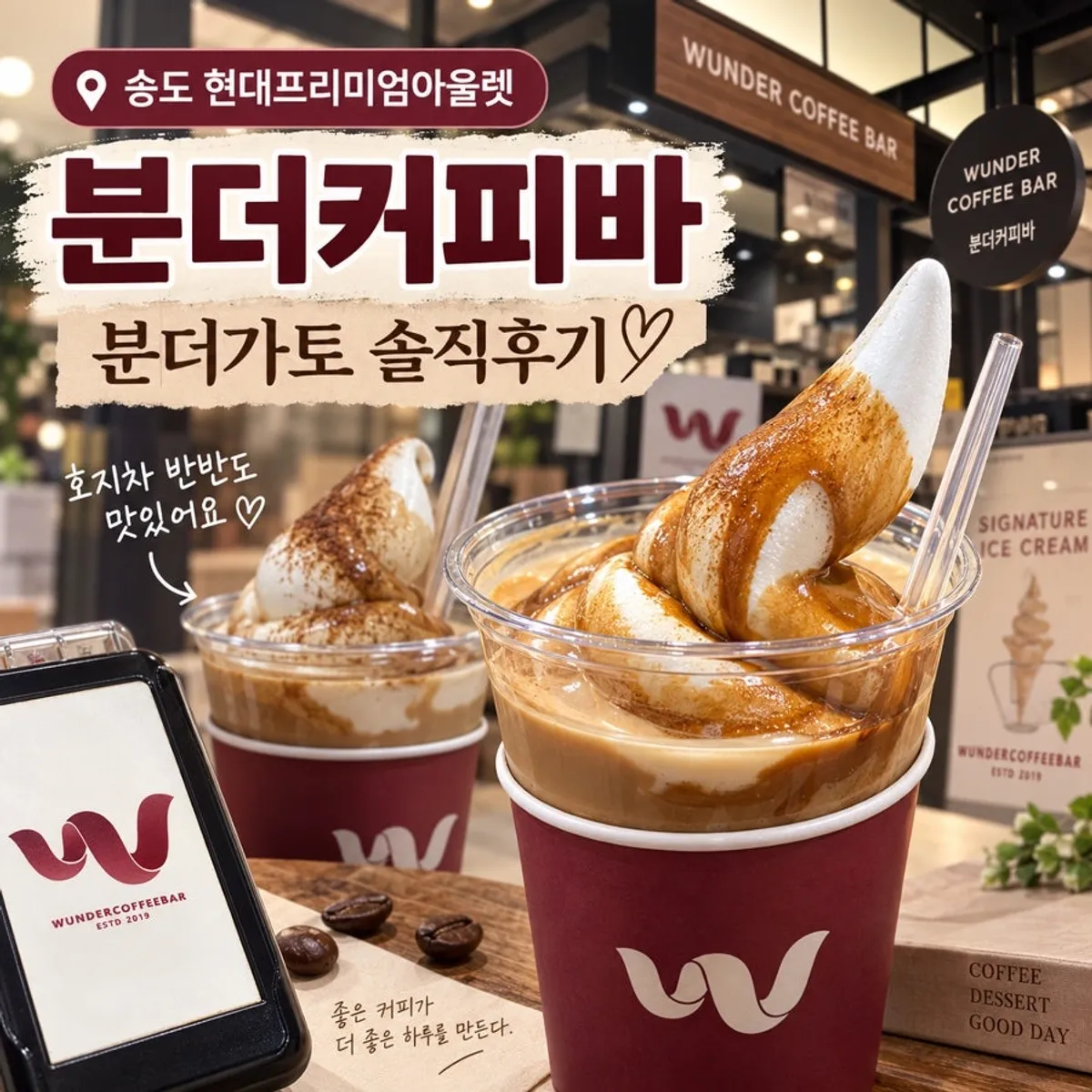 Signature photo of Wunder Gato at Wunder Coffee Bar Songdo Branch