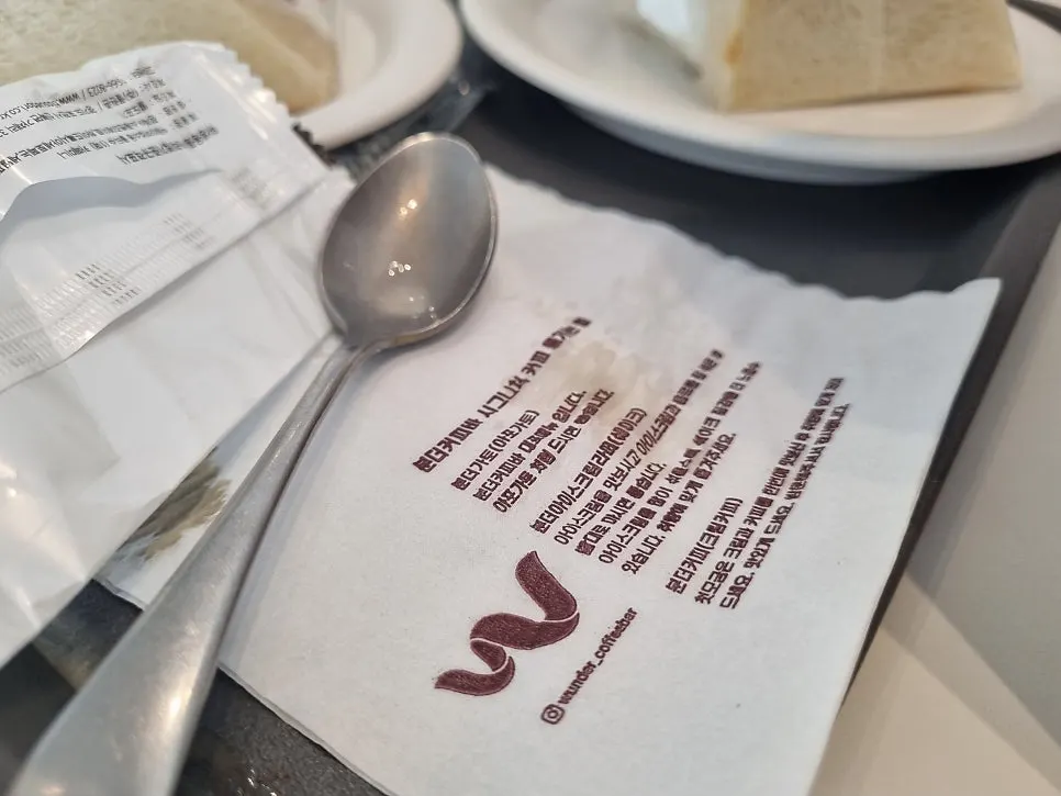커피와 섞은 분더가토