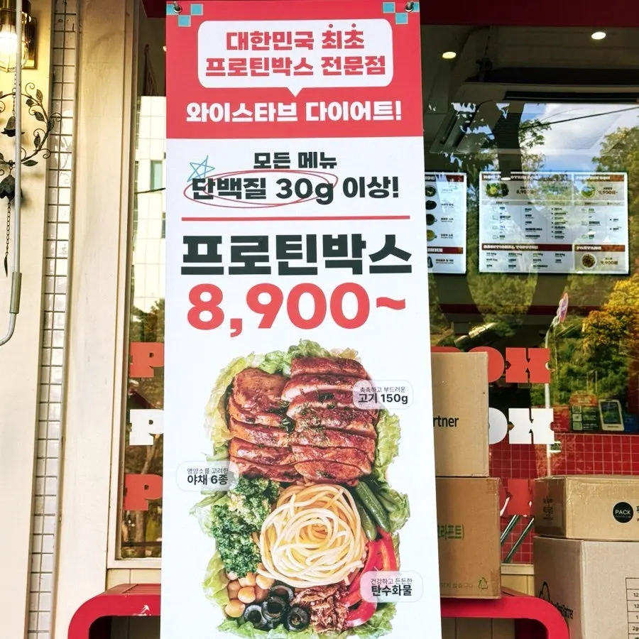 Y-Stave Diet Konkuk, a salad restaurant near Konkuk University Station