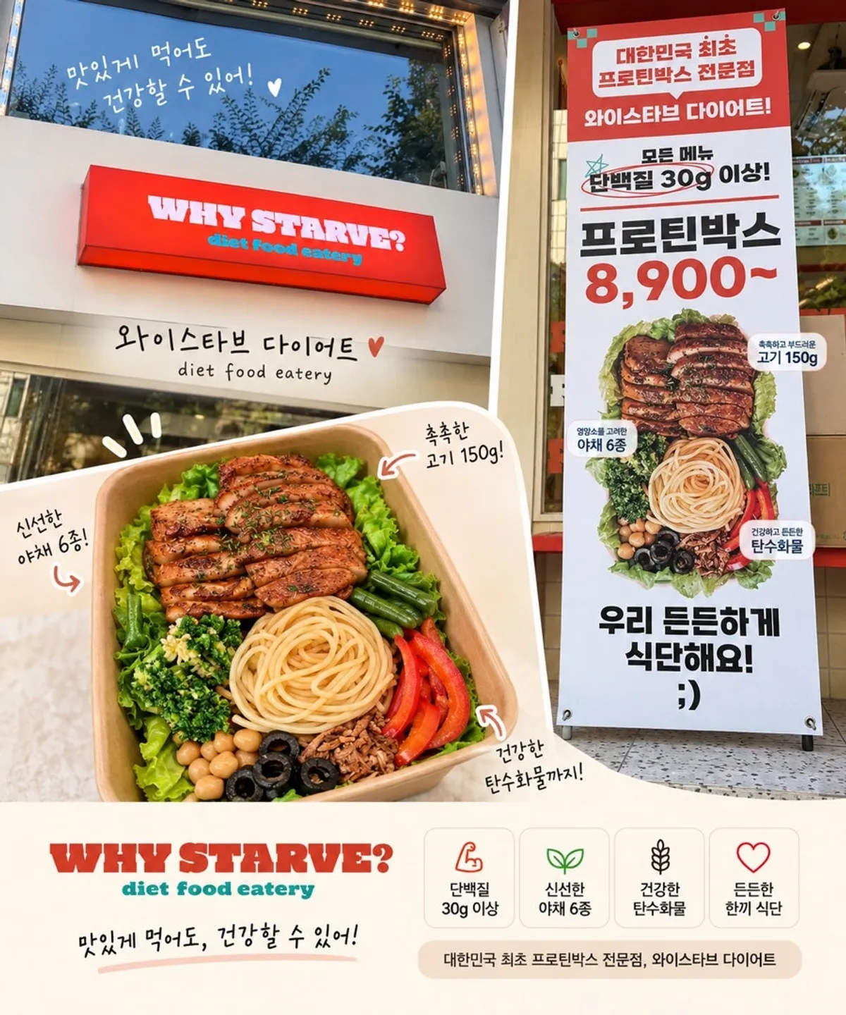 Exterior of Y-Stave Diet Konkuk