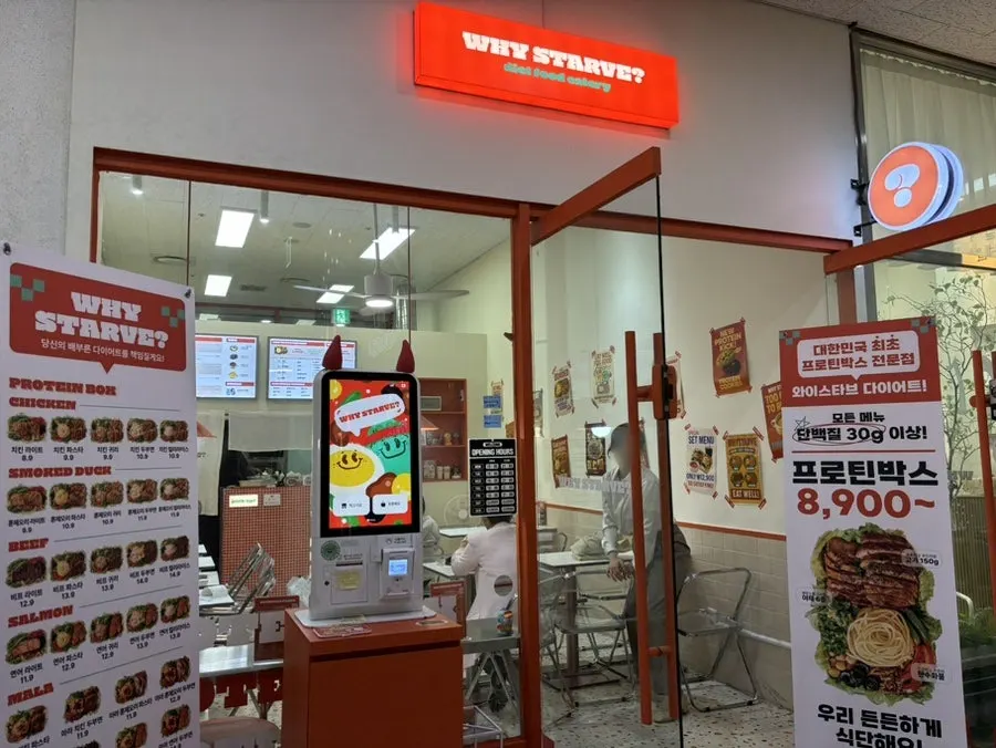 Entrance to Wystab Diet Gwanghwamun in the basement of Lemeilleur Jongno Town