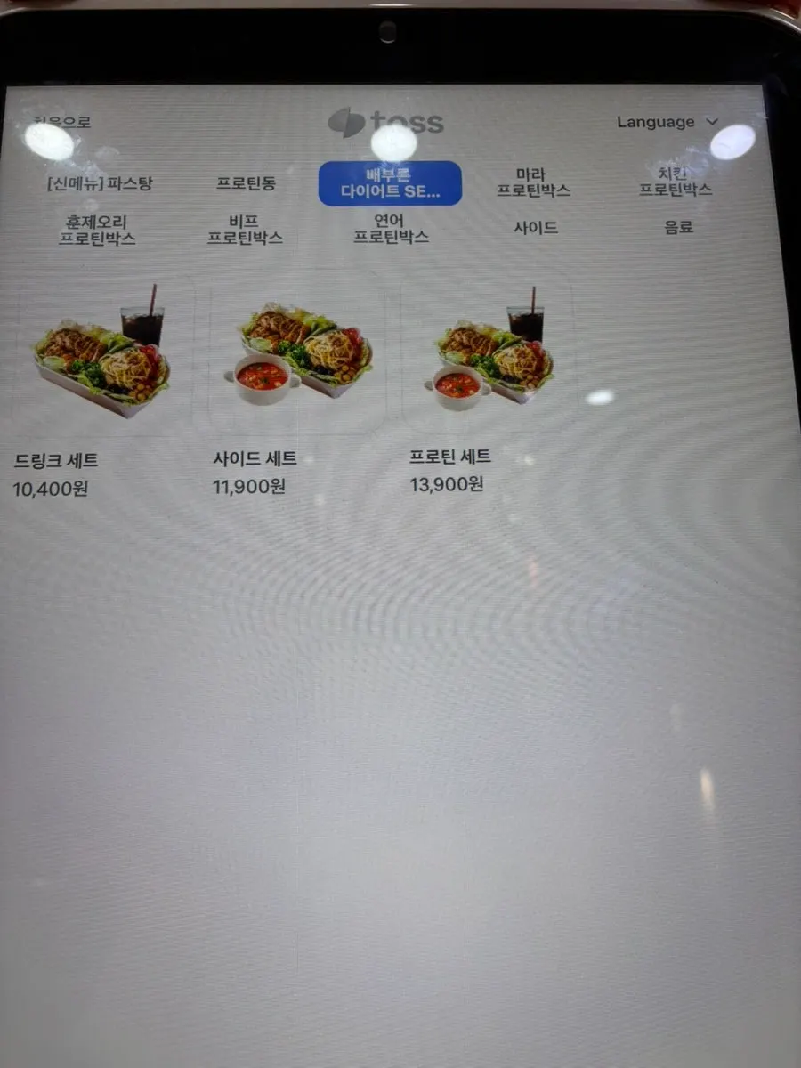 Display screen showing protein options