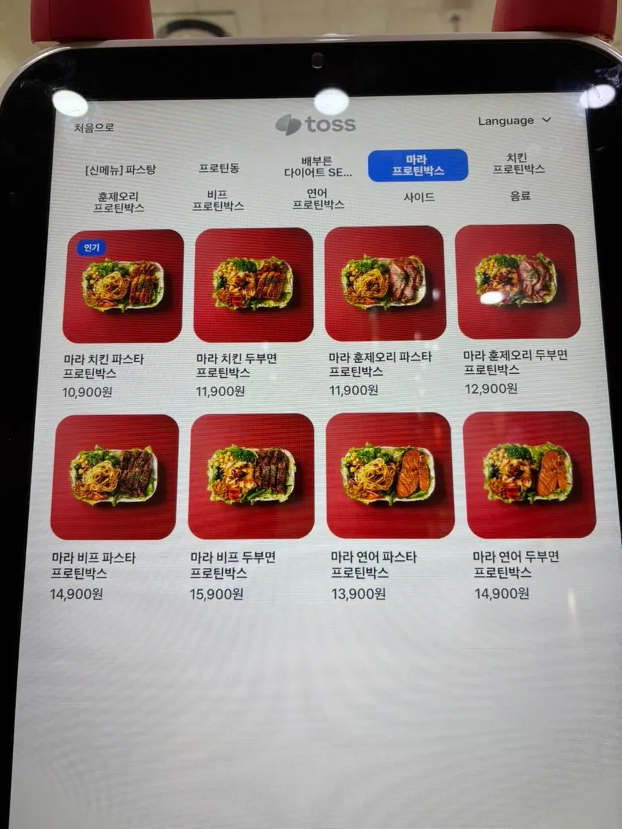 Display screen showing base options