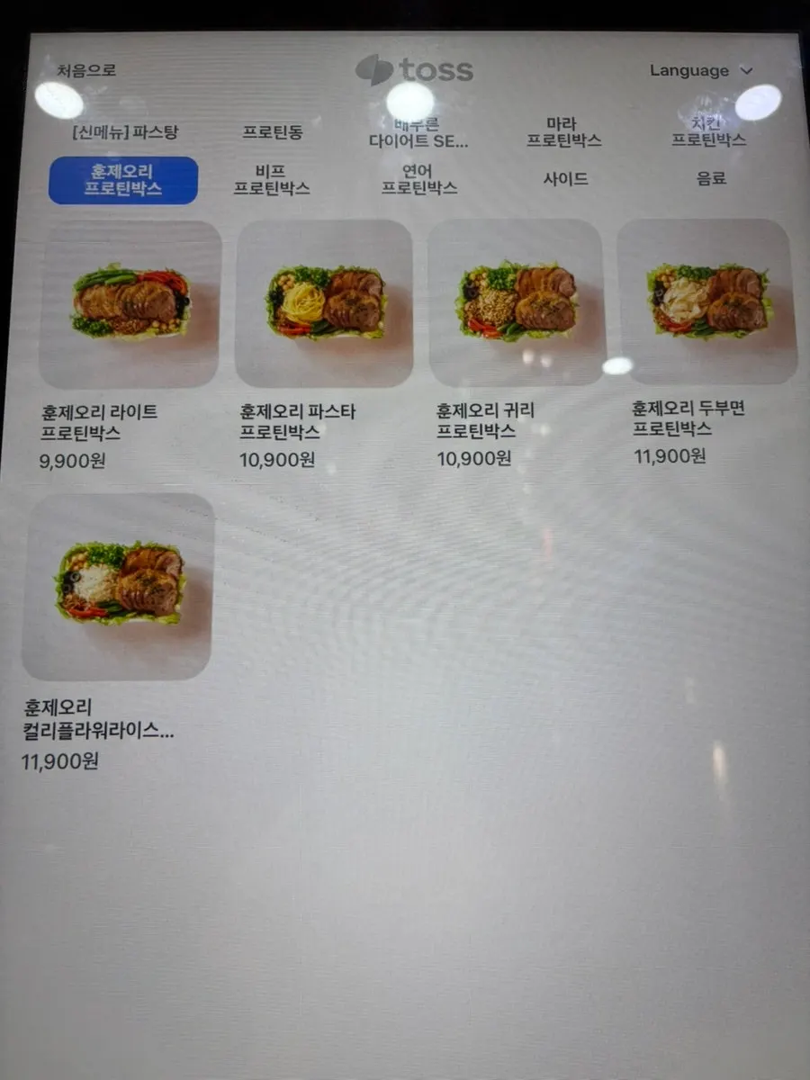 Display screen showing sauce options