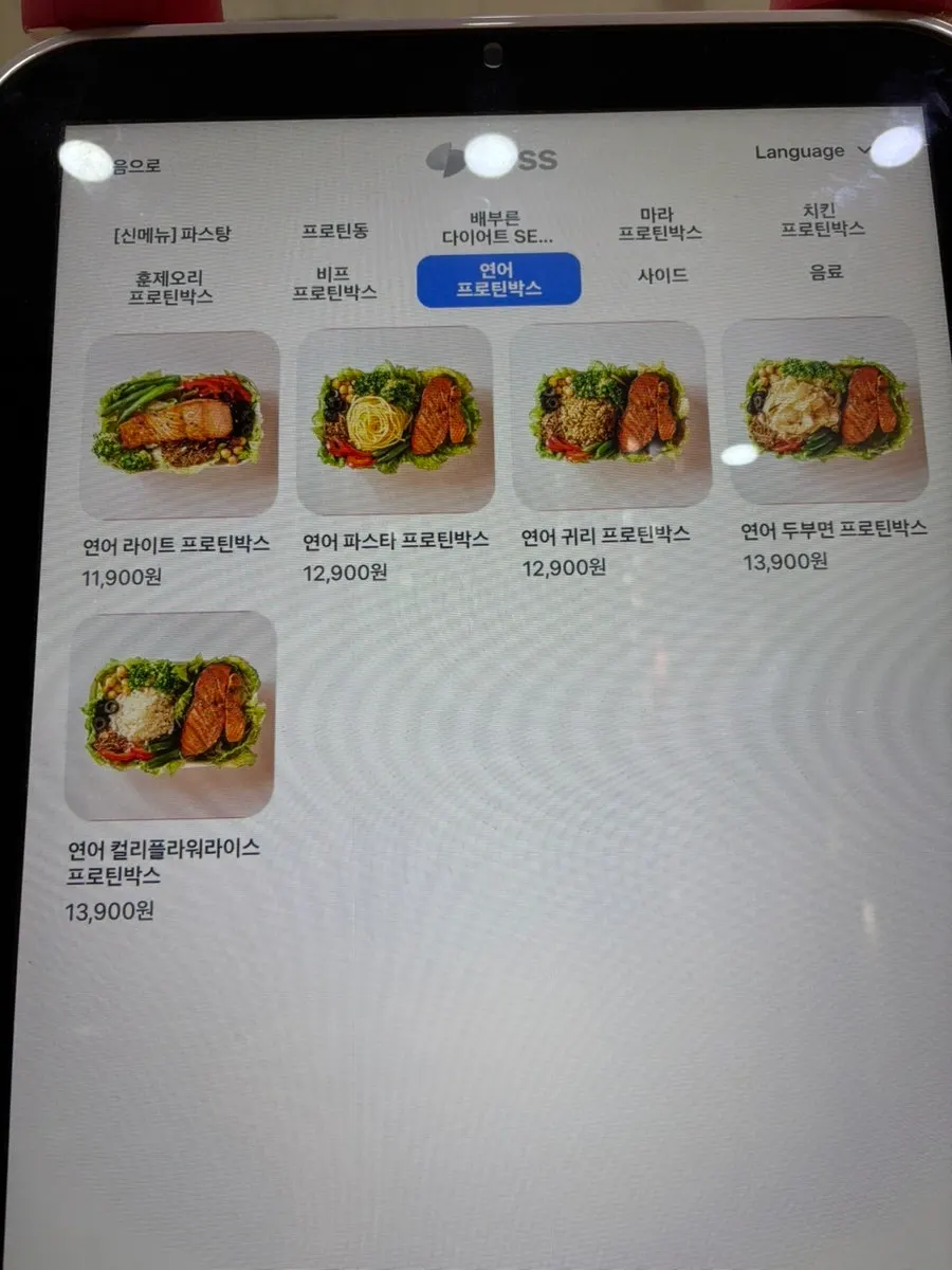 Display screen showing protein box combinations