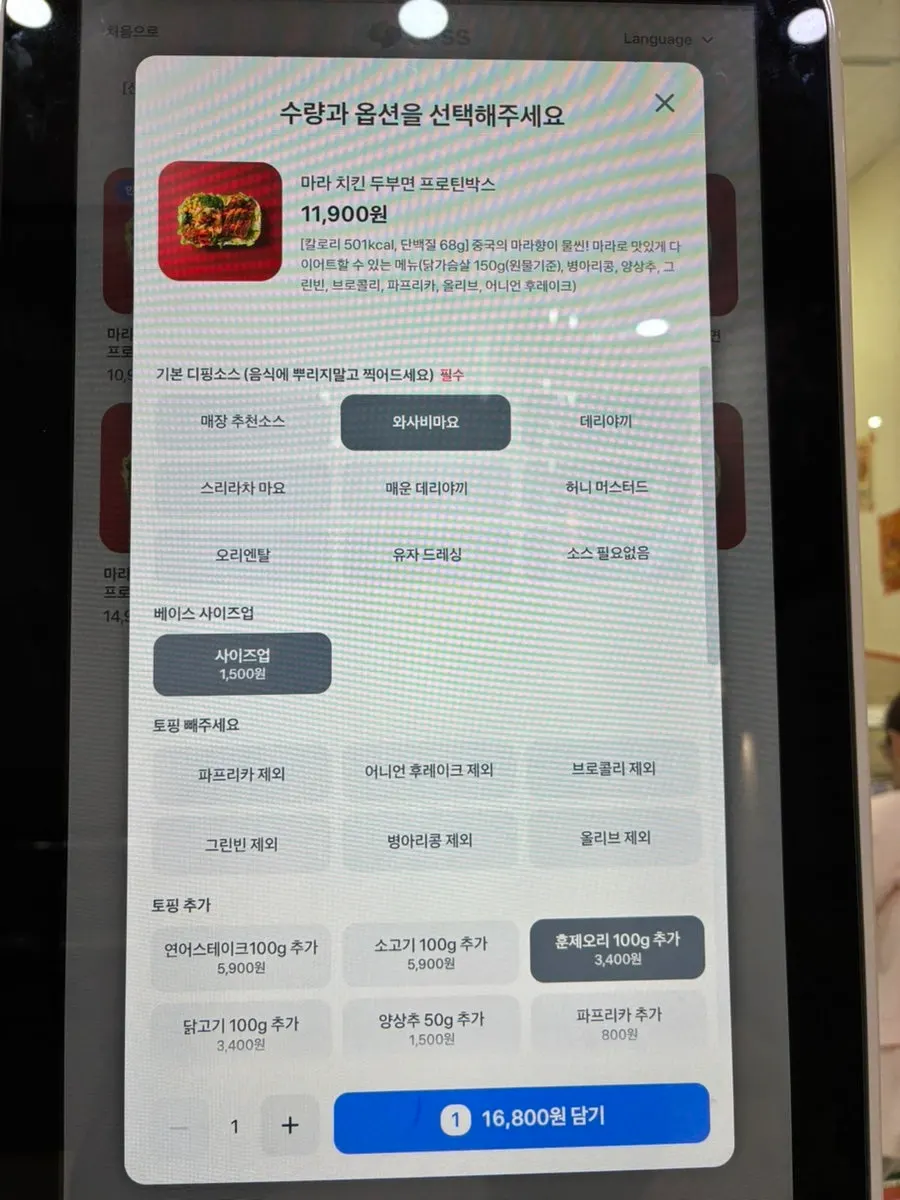 Kiosk menu board with protein boxes and protein rice bowls
