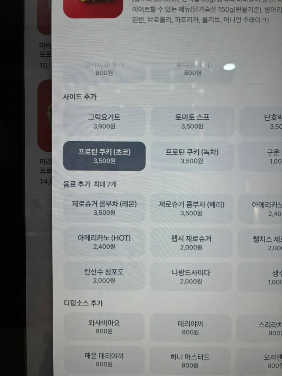 Kiosk screen showing pasta soup and pasta menus