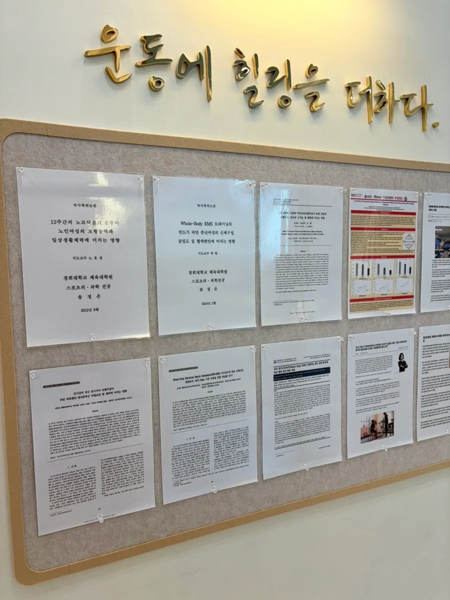 EMS 스파 이용 안내 자료