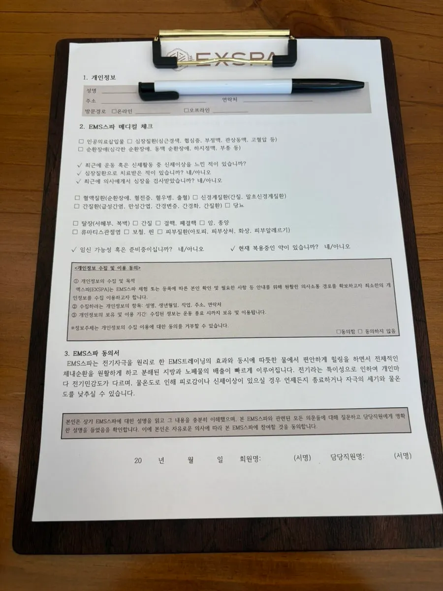 방문 전 작성한 상담 차트