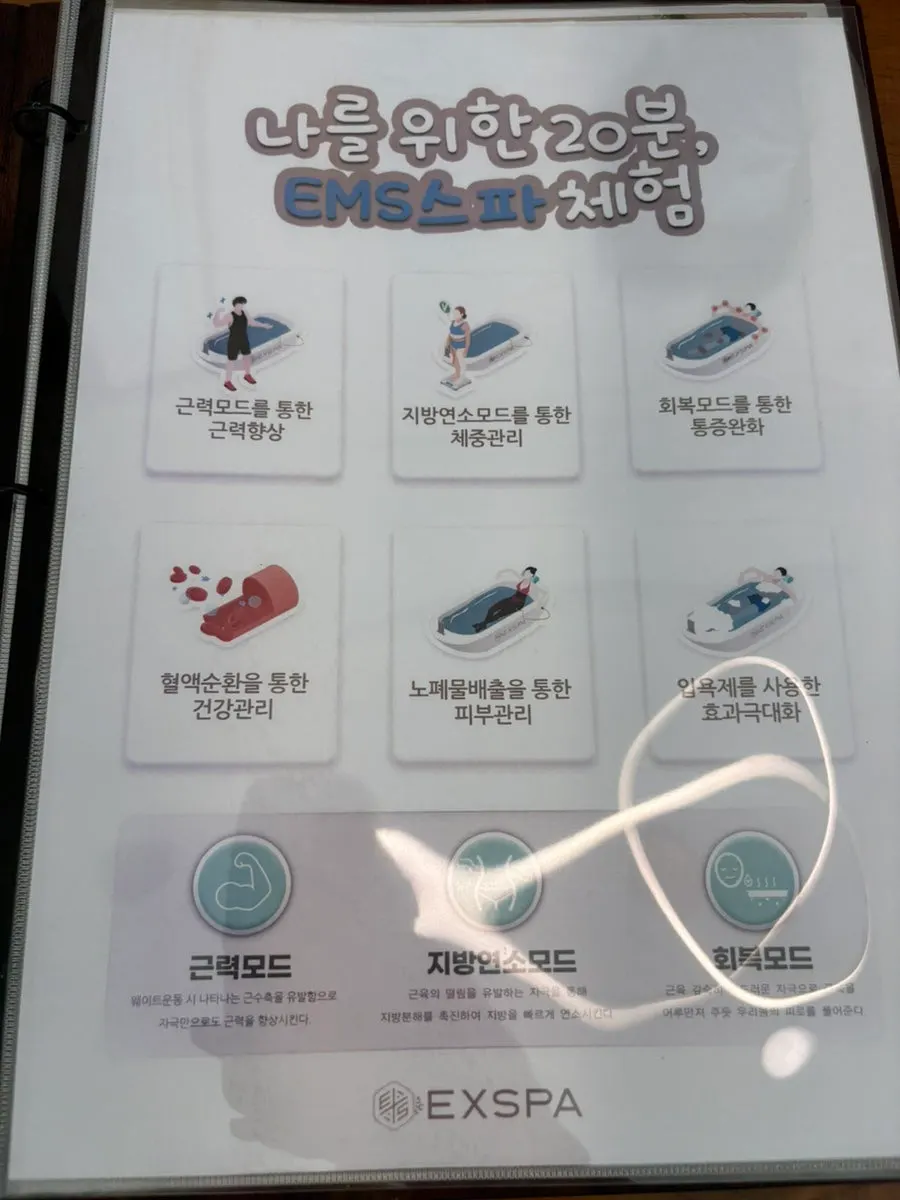 근력·체지방 프로그램 안내판