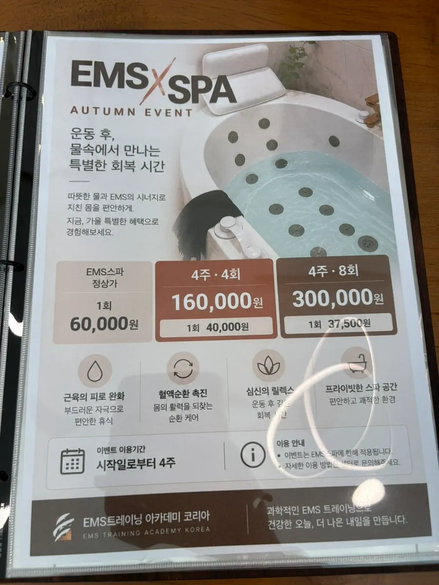 엑스파 망포점 20분 코스 가격표
