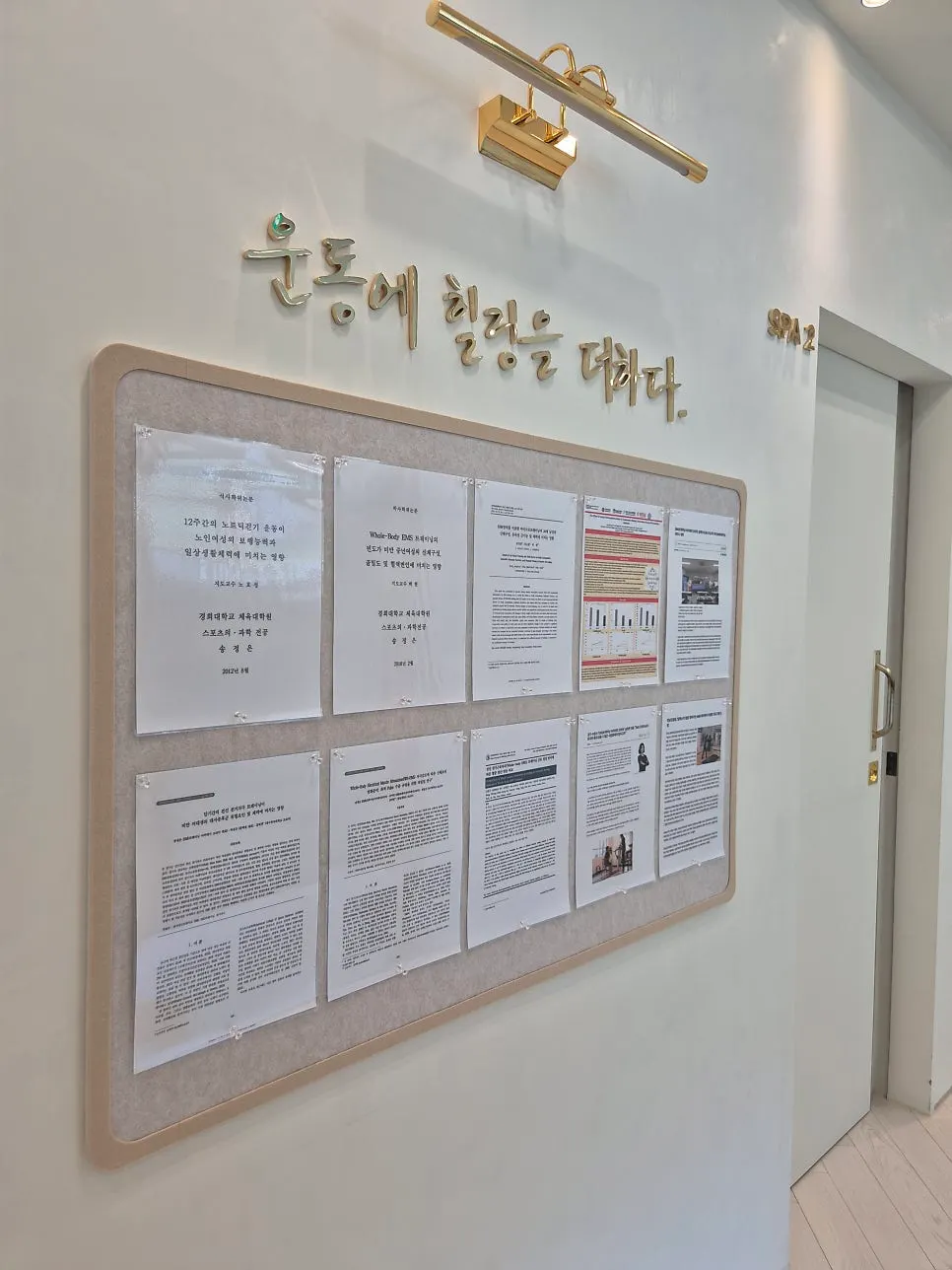 관리 전 엑스파 대기 공간