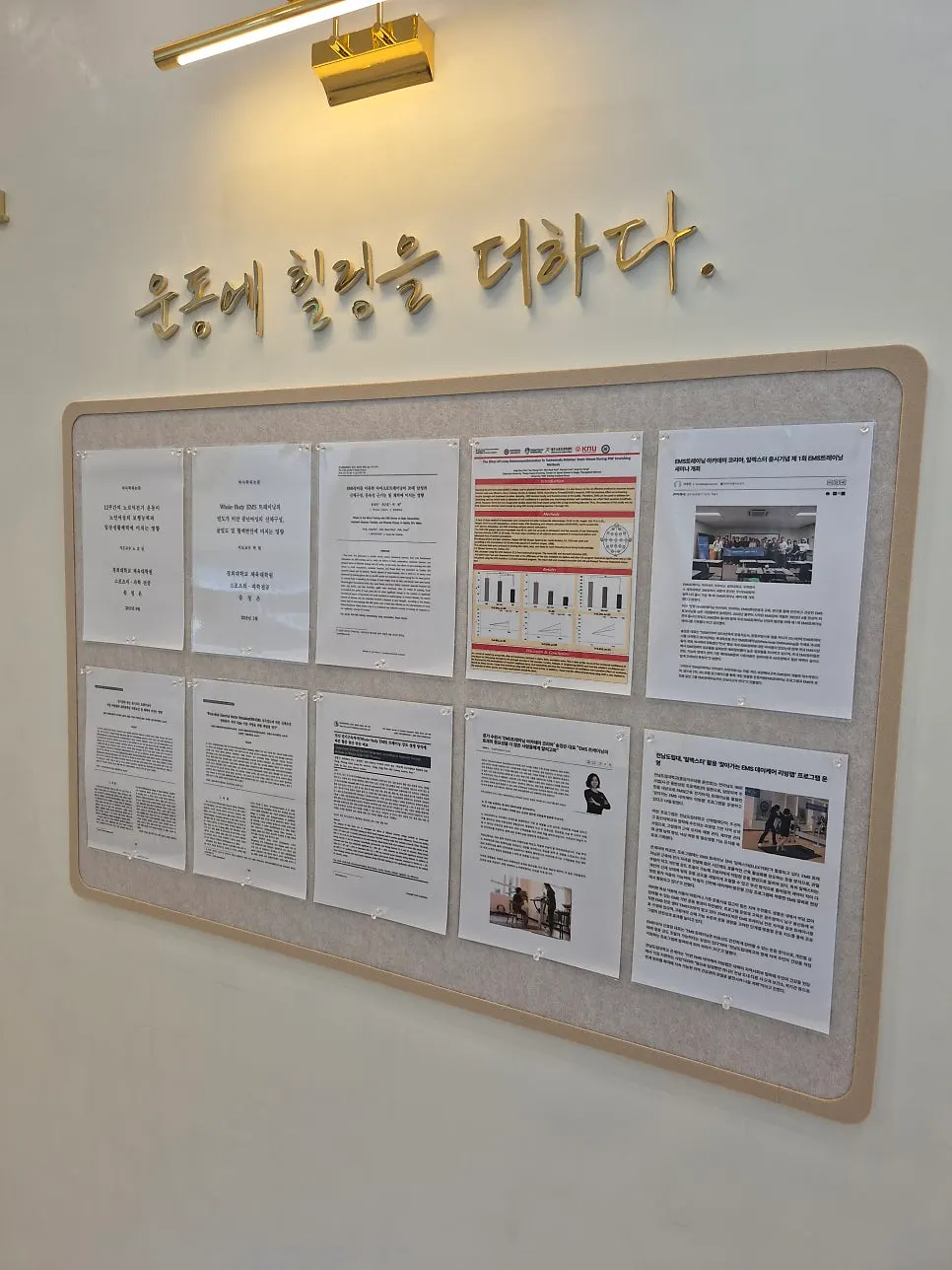 격한 동작 없이 몸을 맡기는 EMS 스파 관리