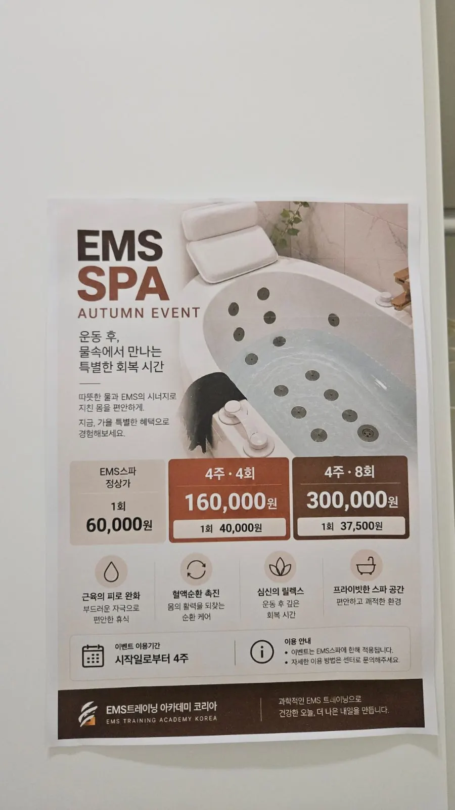 Xpa's fall EMS spa event pricing information