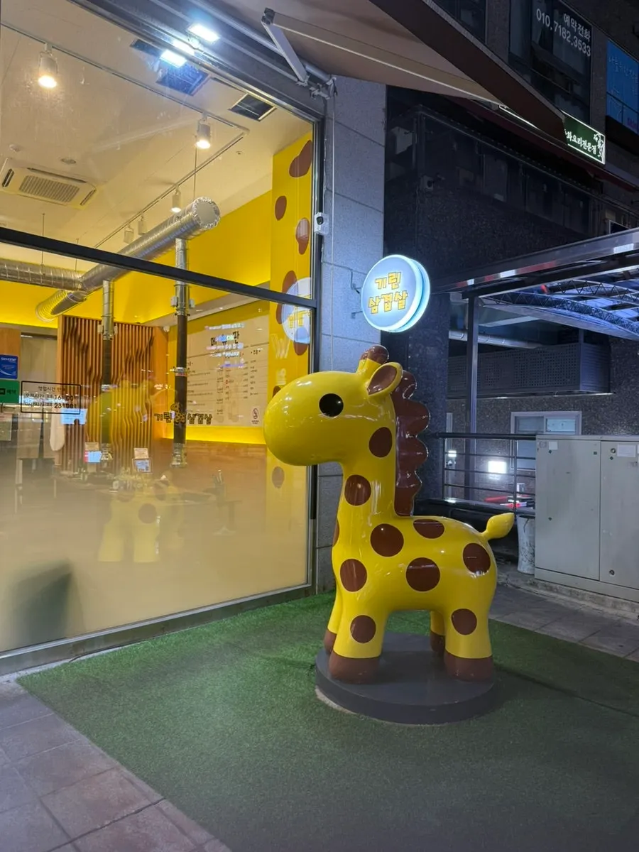 Giant giraffe sculpture guarding the entrance