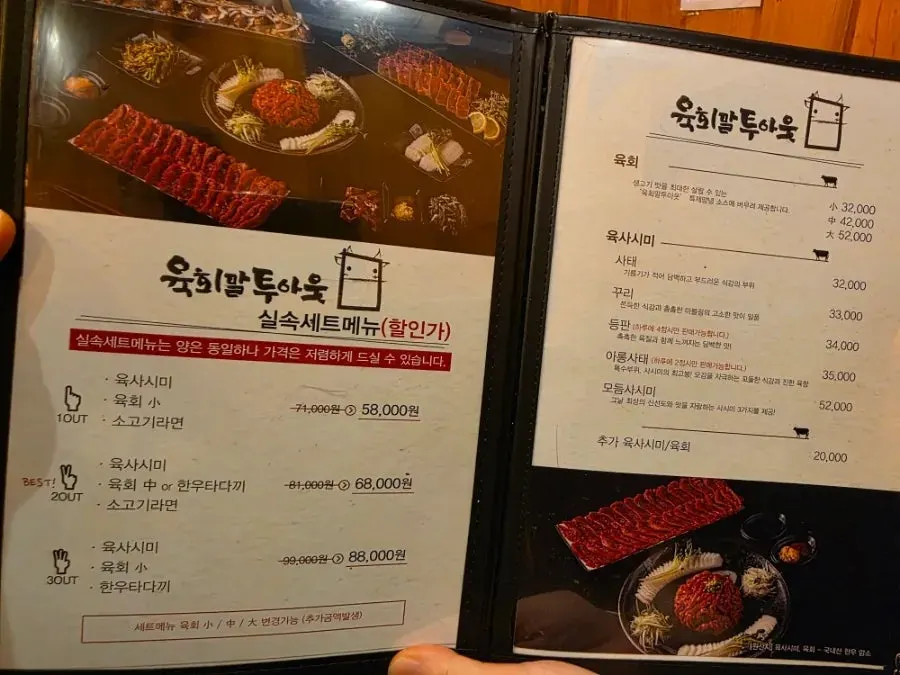 Menu board listing yukhoe and beef sashimi