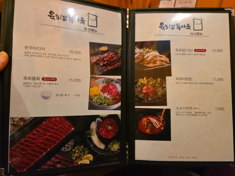 Beef sashimi menu by cut