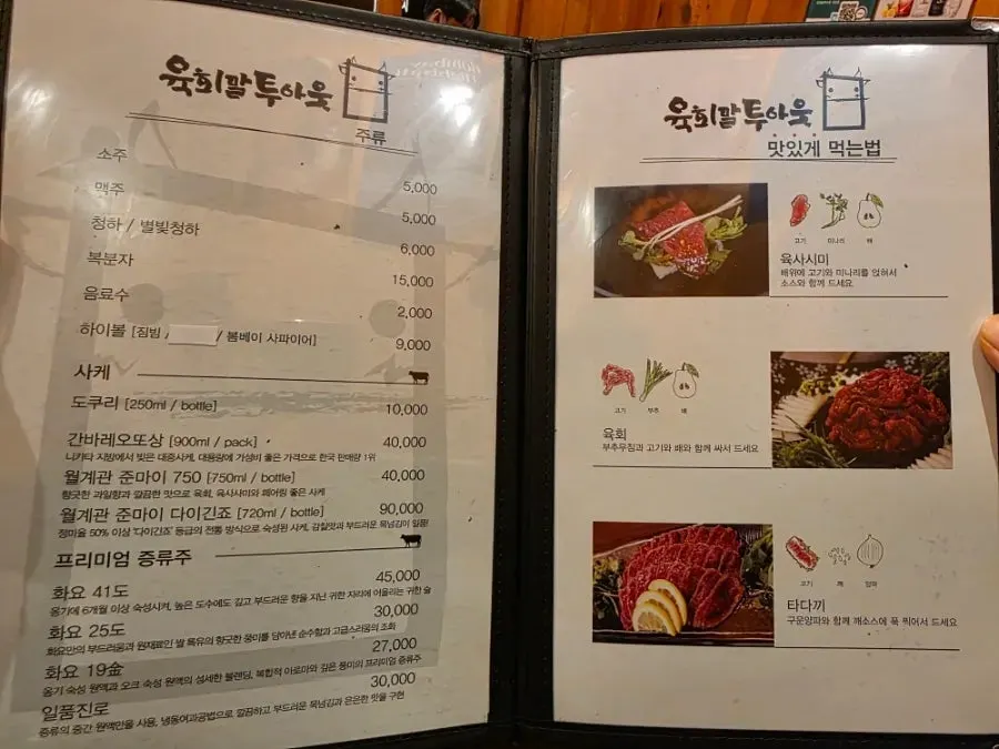 Menu page listing the value set options