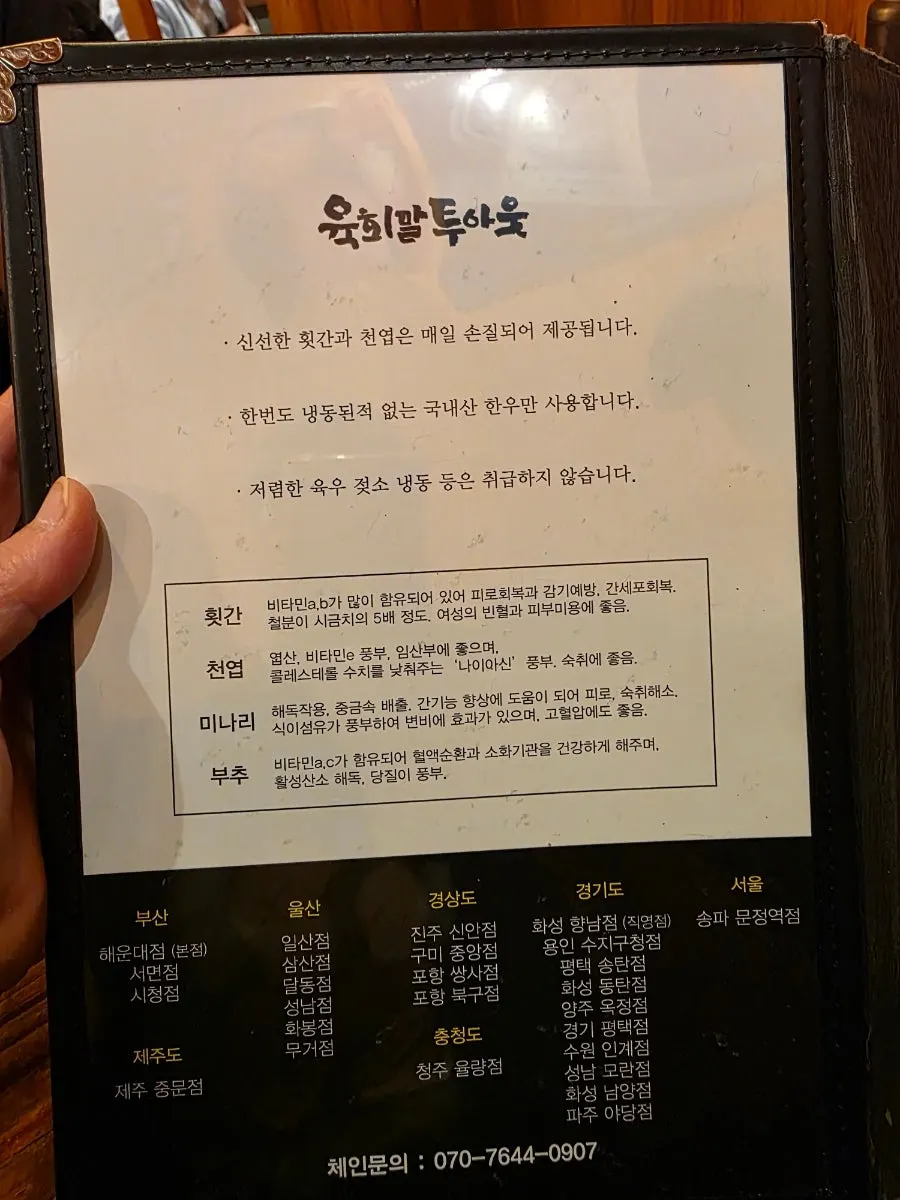 Menu page including alcohol options