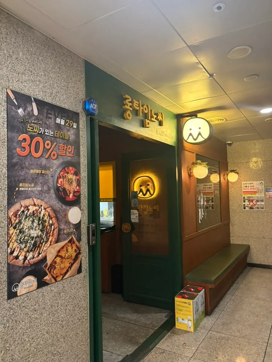 Yadang Station beer pub recommended for a date
