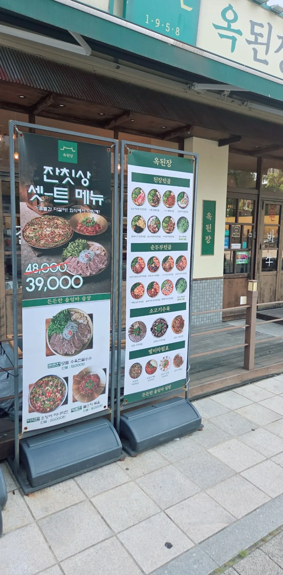 Location information for Okdengjang Paju Yadang Branch near Yadang Station