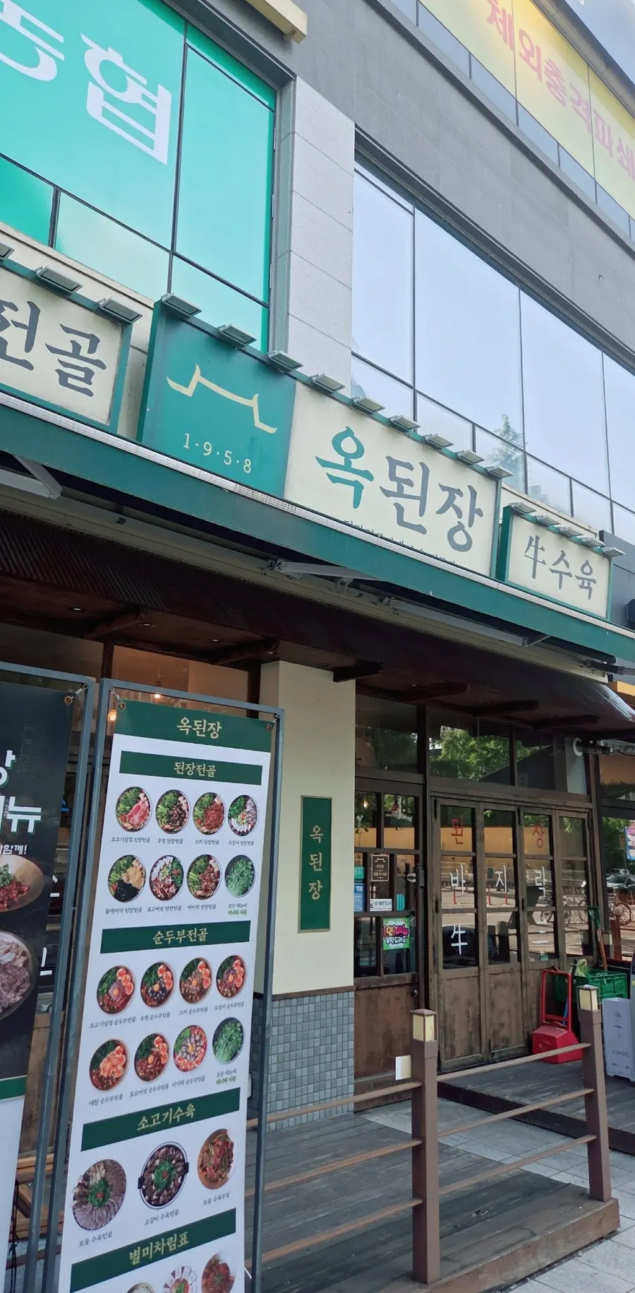 Information about the Okdengjang franchise locations