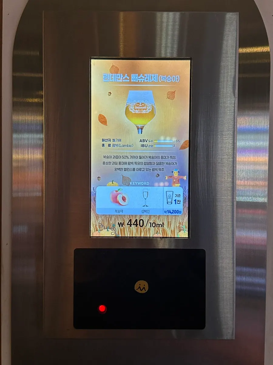 Self-tap with drink descriptions listed