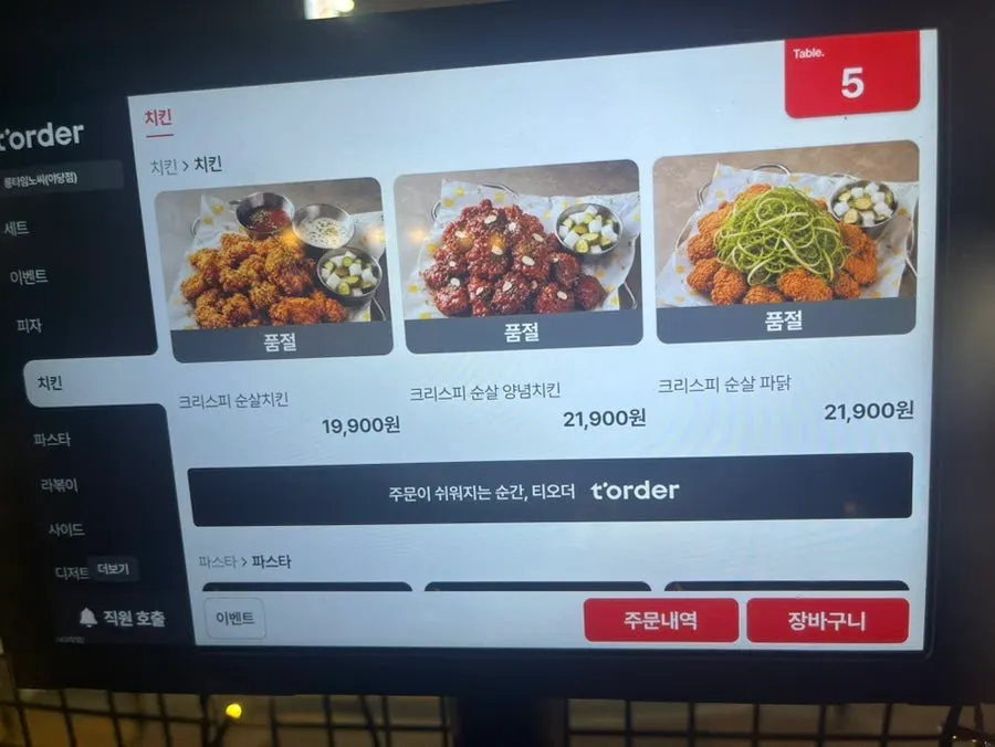 Menu board of Long Time No See Yadang Branch