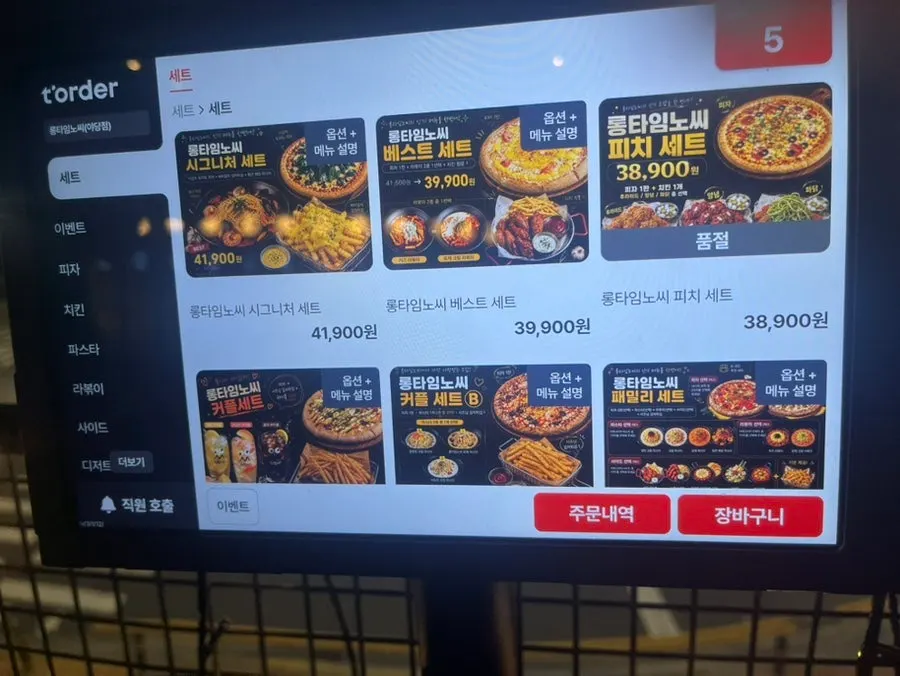 Menu board with rabokki, chicken and other dishes