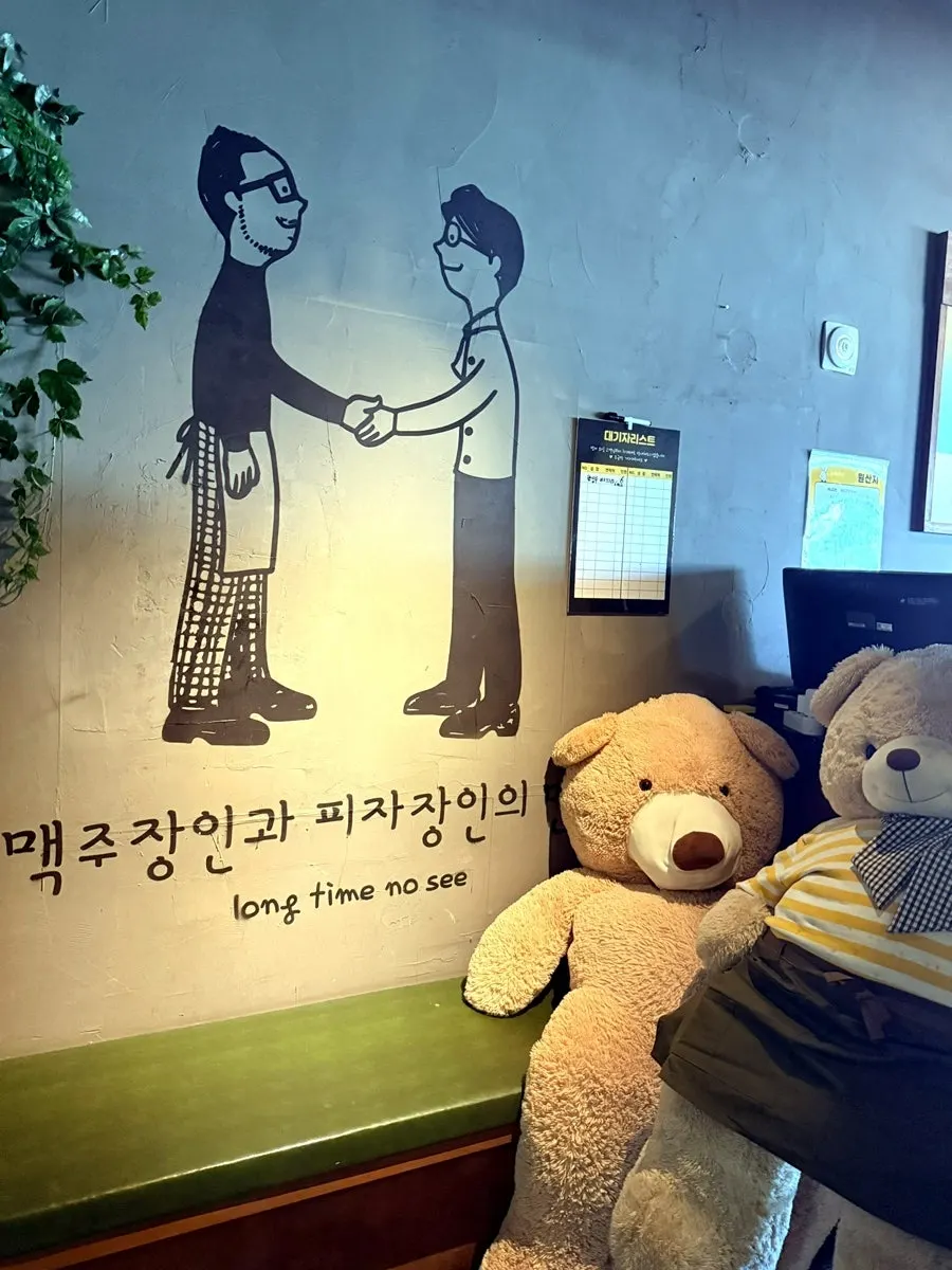 수제피자 메뉴가 있는 펍