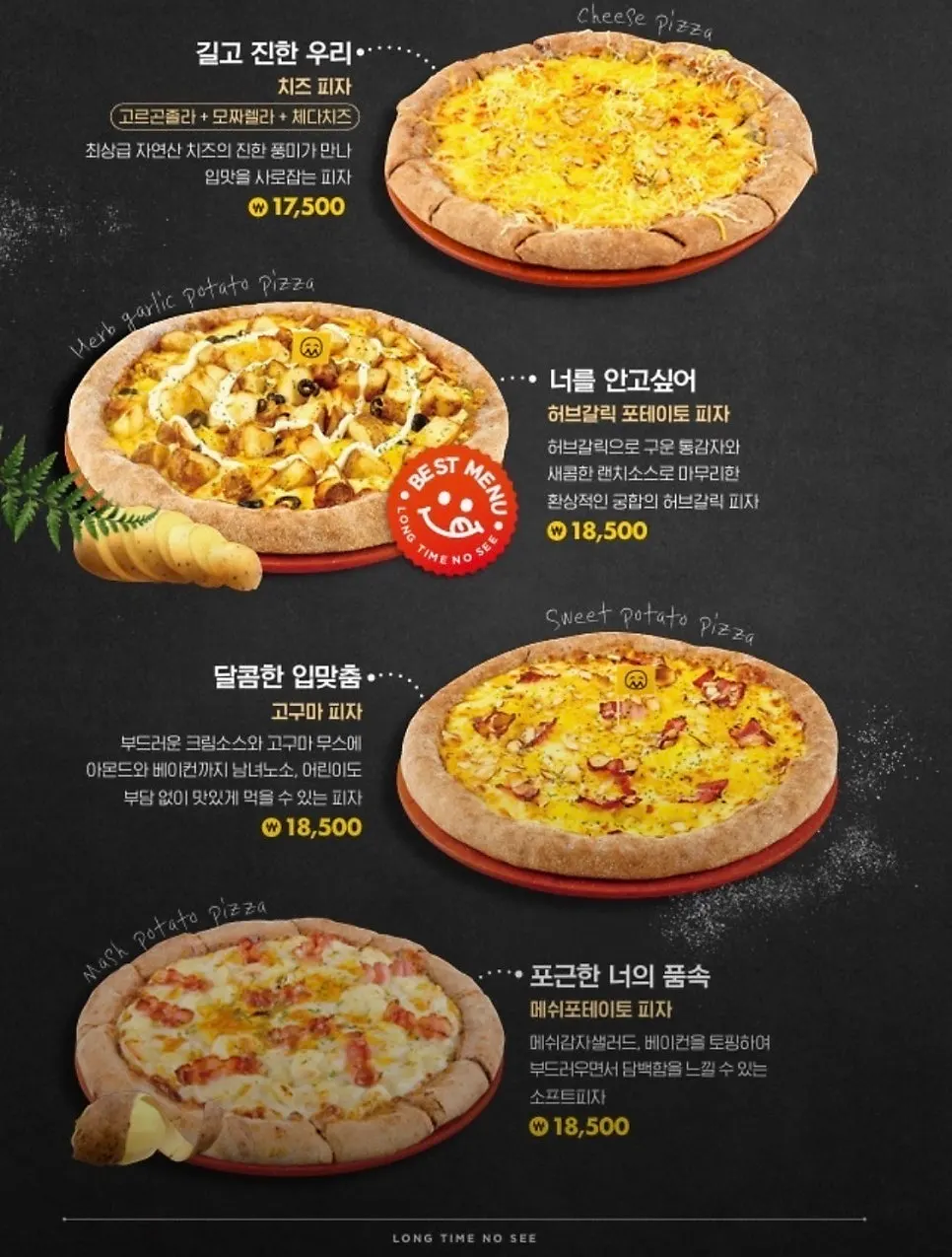 파스타 메뉴가 적힌 메뉴판