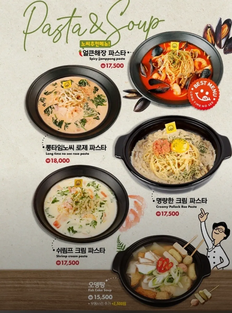 튀김류 안주 메뉴판