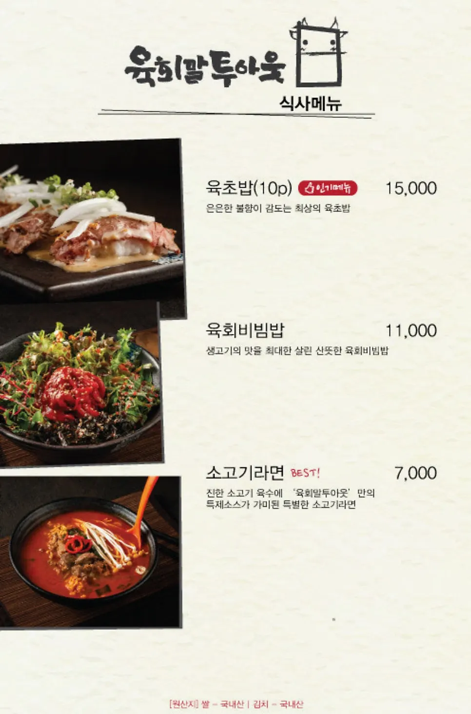 Menu page with set menu options