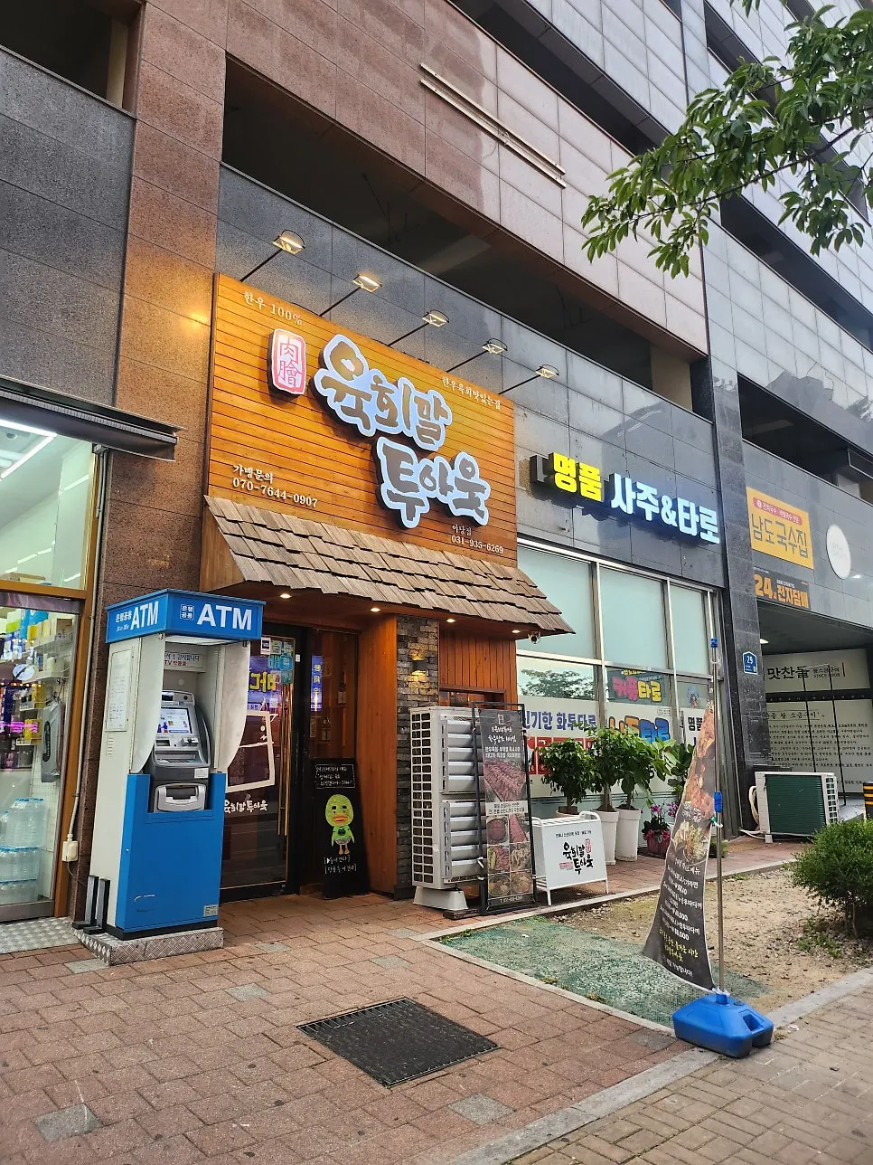 Exterior of the Yukhoe Maltuout store near Yadang Station