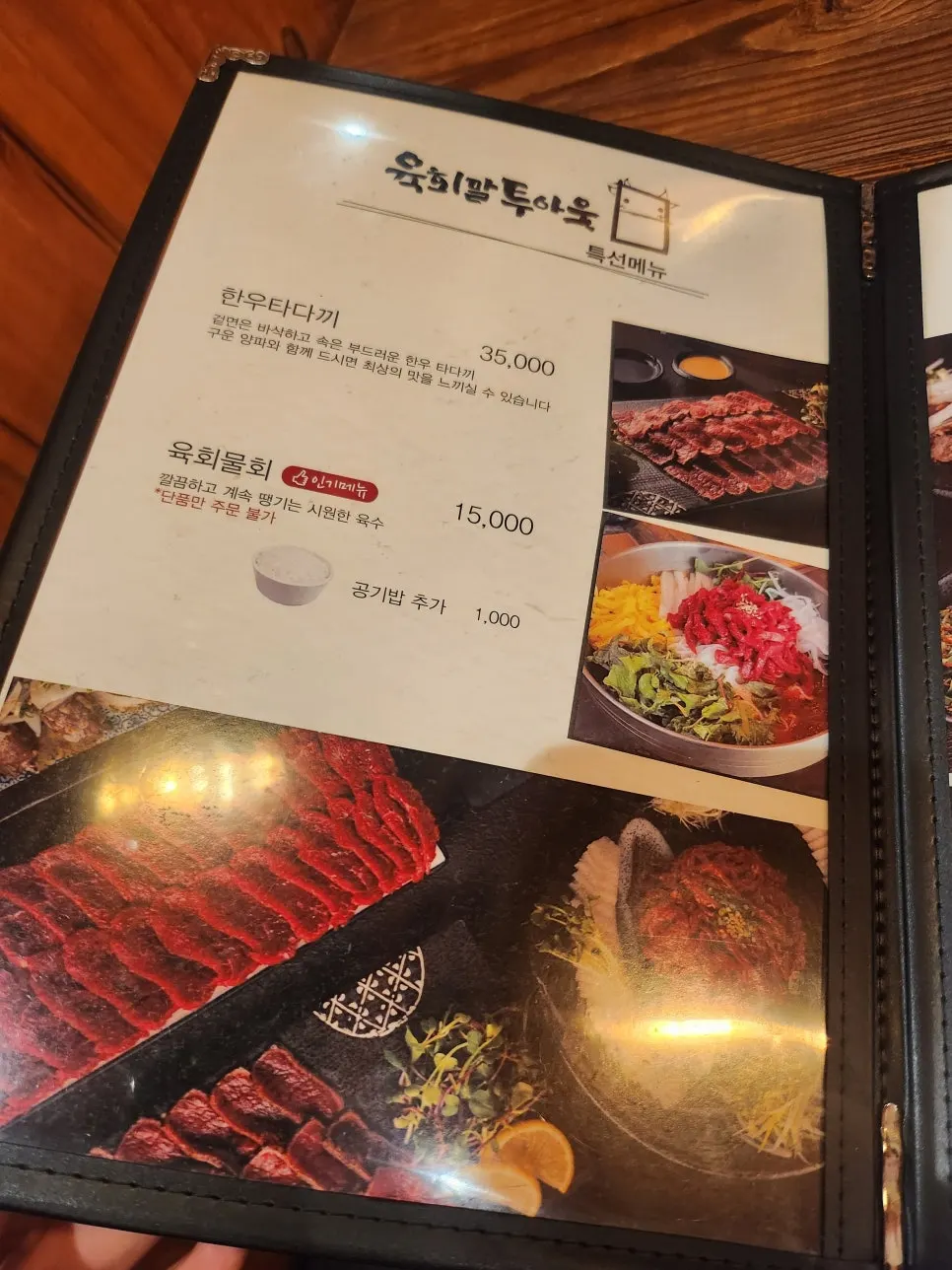 Menu board listing the One Out and 2OUT set compositions