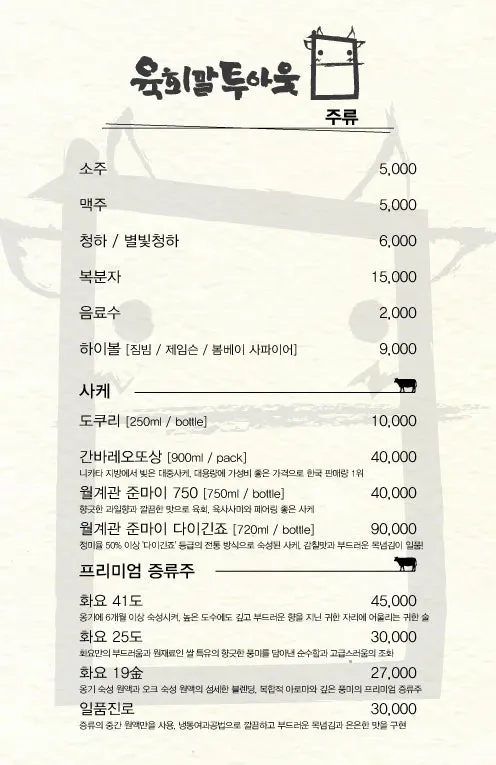 Another page of the menu board