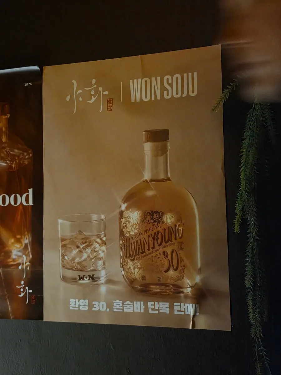 어둡고 차분한 조도의 논현 혼술바 실내