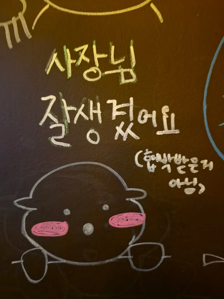 논현 혼술바 벽면 낙서와 칵테일