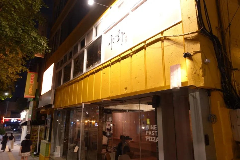 을지로 야화 혼술바 을지로점 외관