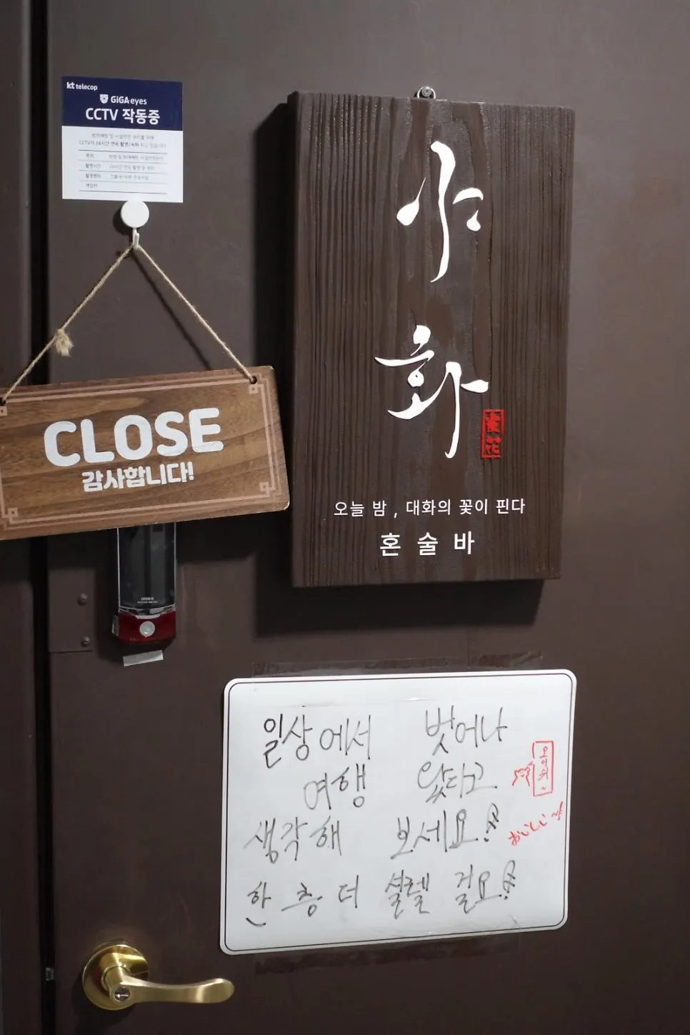 2층으로 올라가는 계단과 간판