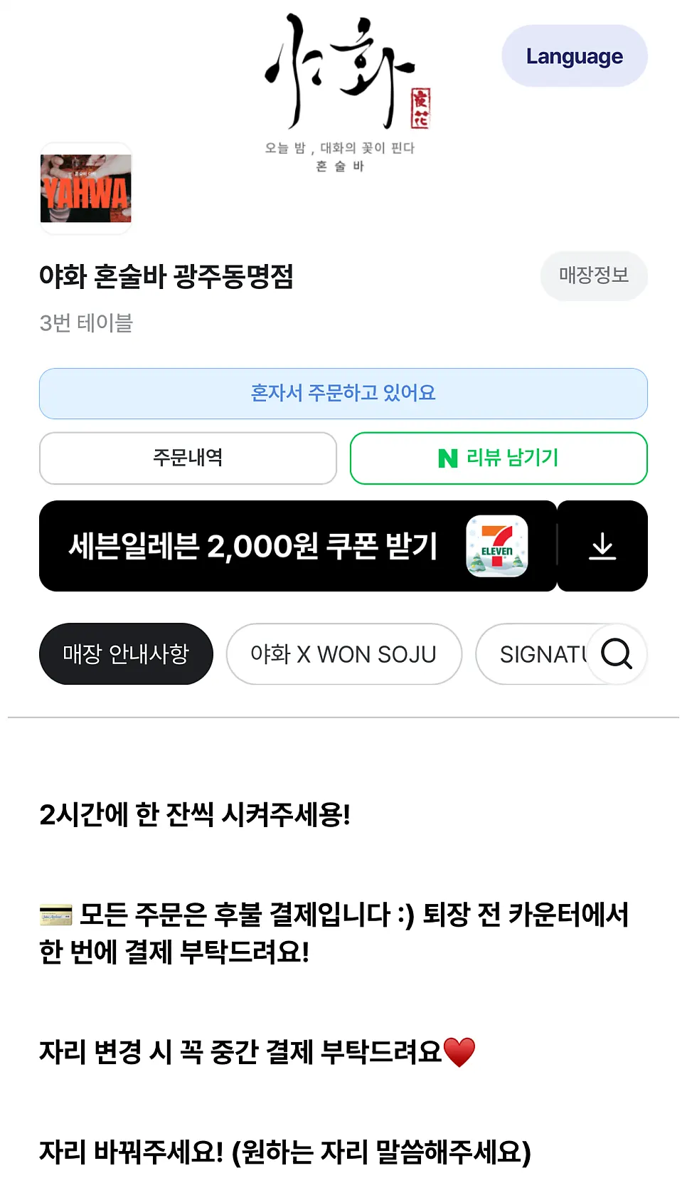 모바일 QR 메뉴판 칵테일 목록