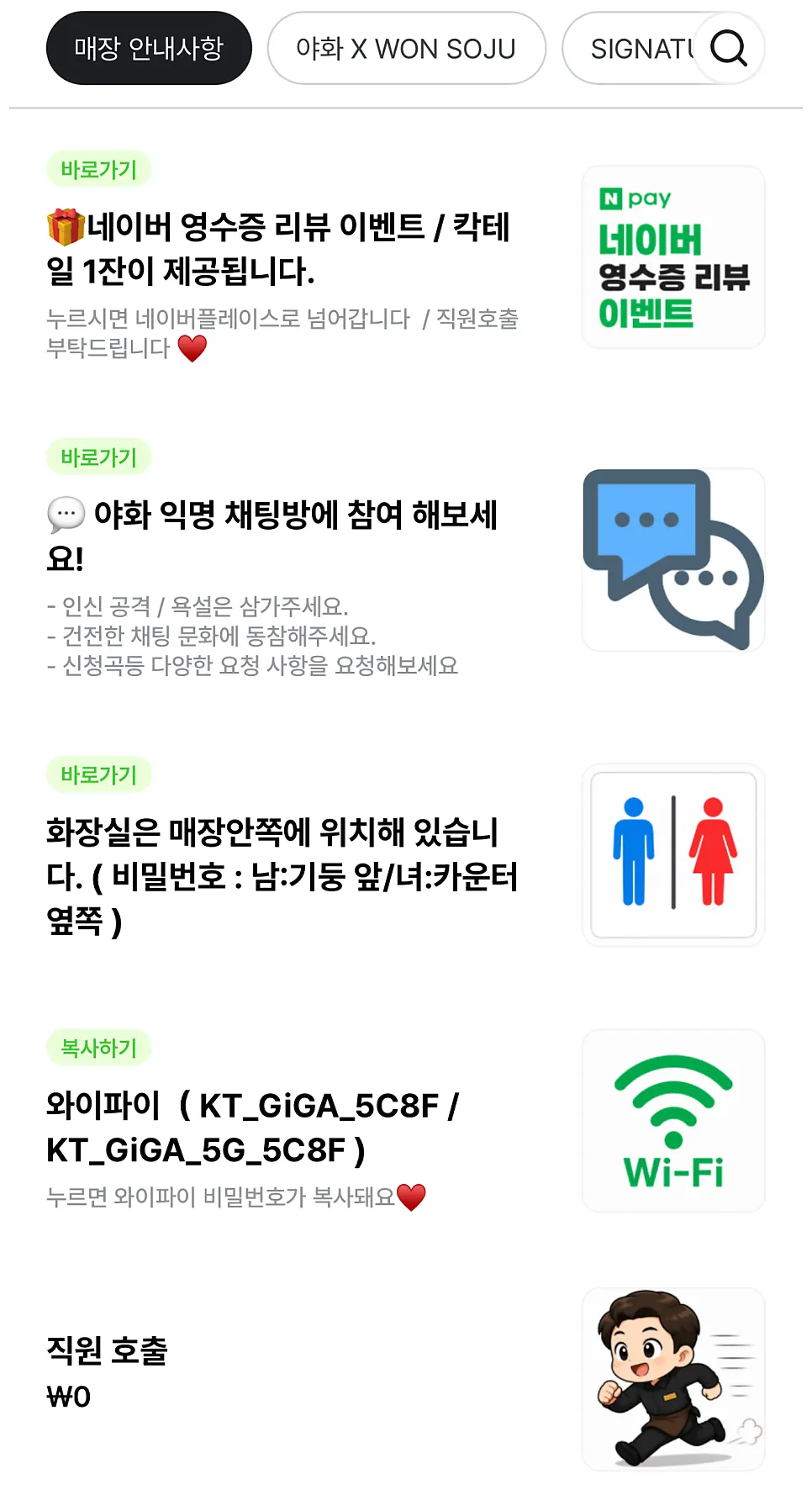 하이볼과 칵테일 메뉴 화면
