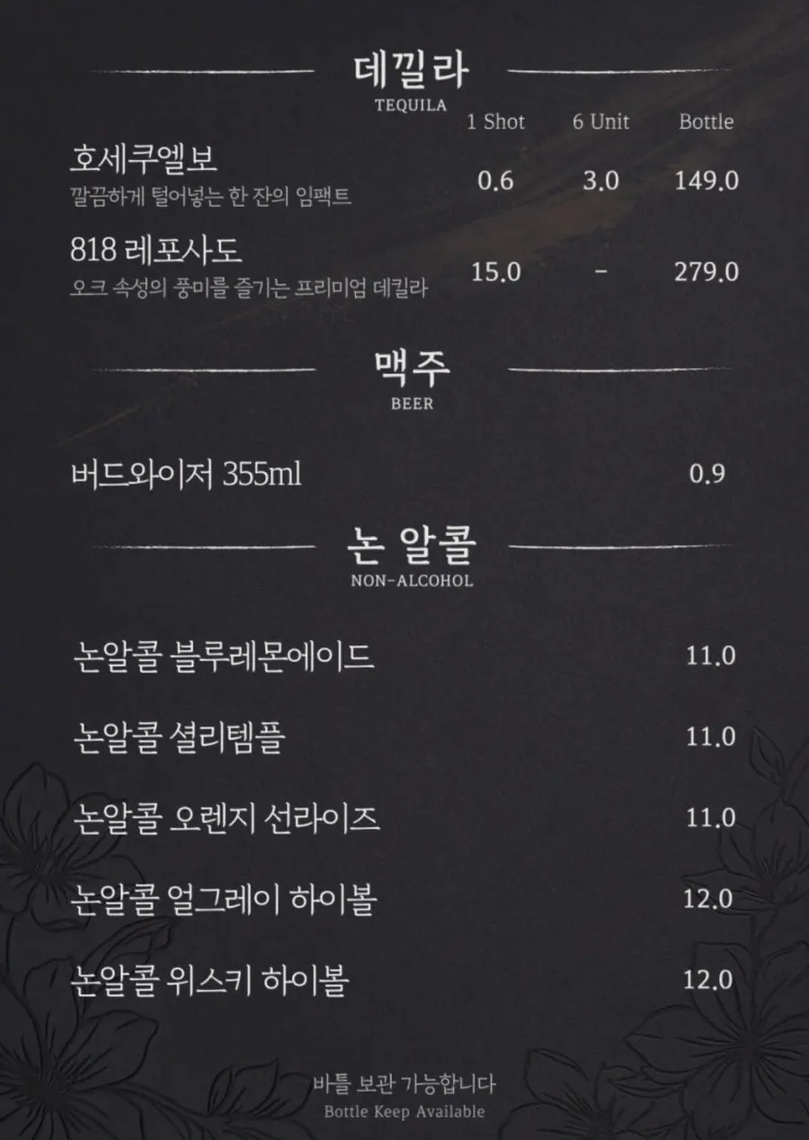 Menu non-alkohol Yahwa