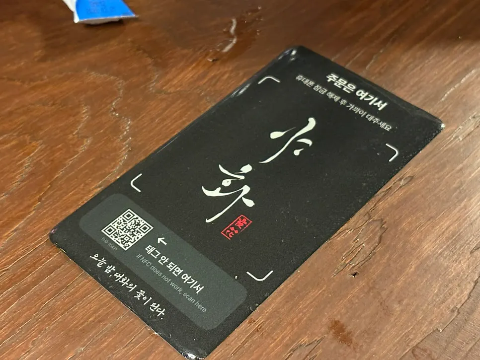 큐알코드로 주문하는 테이블 안내