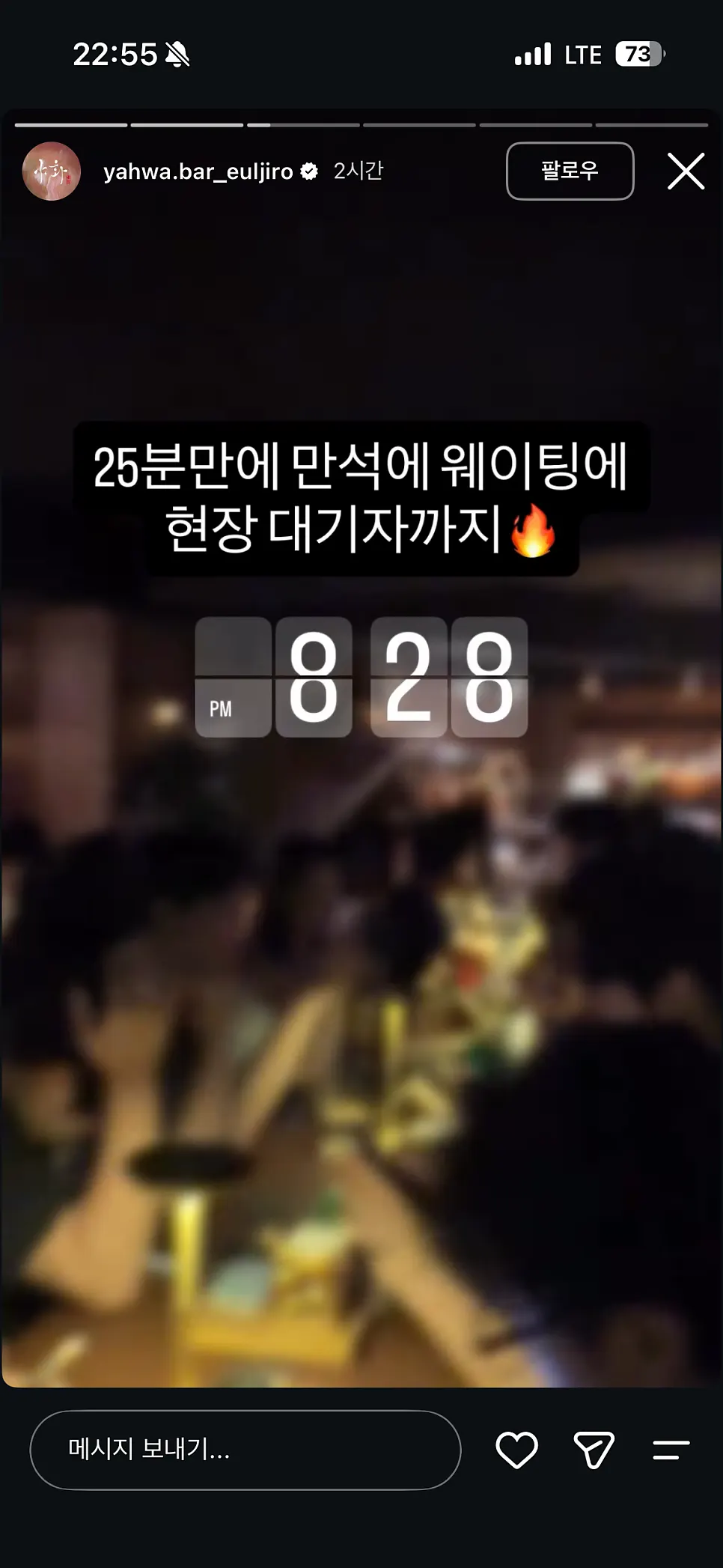 매일 영업하는 을지로 혼술바의 밤 분위기