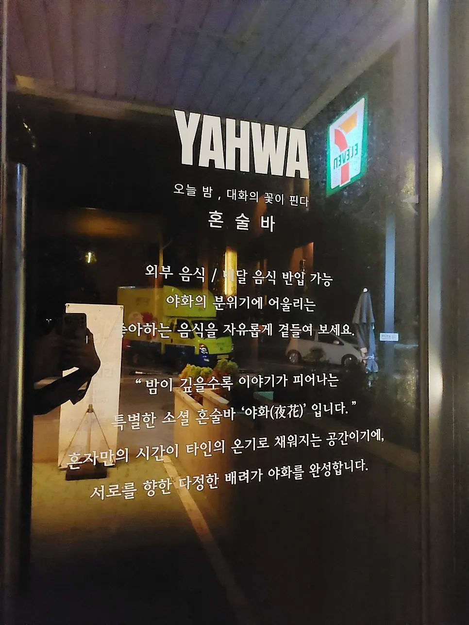 강릉 여행 마지막 코스로 마신 칵테일